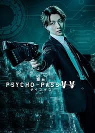 「御堂将剛 PSYCHO-PASS」の画像検索結果