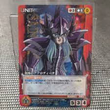 「魚座のアフロディーテ」の画像検索結果