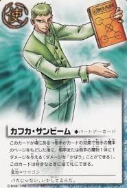 「カフカ・サンビーム」の画像検索結果