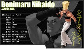 Image result for "二階堂紅丸"