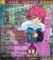 「ハロルド・ベルセリオス テイルズオブデスティニー2」の画像検索結果