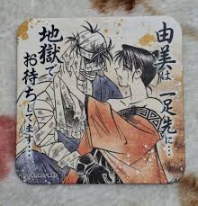 「駒形由美 るろうに剣心 -明治剣客浪漫譚-」の画像検索結果