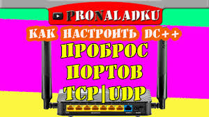 Image result for как настроить DC