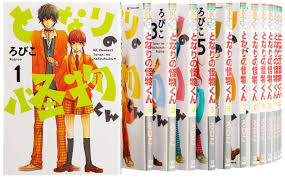 「吉田優山 となりの怪物くん」の画像検索結果