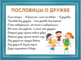 Image result for Пословицы и поговорки