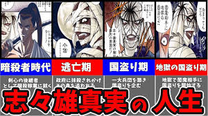 「志々雄真実 るろうに剣心 -明治剣客浪漫譚-」の画像検索結果