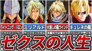 「ミリアルド・ピースクラフト」の画像検索結果