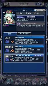 「フリアエ」の画像検索結果