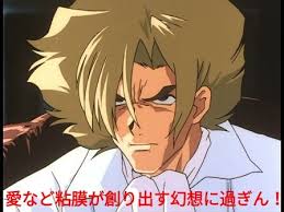 「ギニアス・サハリン」の画像検索結果