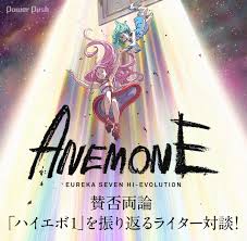 「デューイ・ノヴァク 交響詩篇エウレカセブン」の画像検索結果