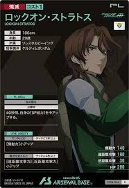 「ライル・ディランディ 機動戦士ガンダム00 劇場版」の画像検索結果