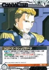 「トレーズ・クシュリナーダ」の画像検索結果