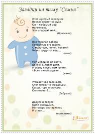 Image result for Загадки