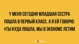 Image result for Анекдоты