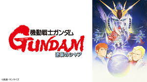 「ミライ・ノア 機動戦士ガンダム 逆襲のシャア」の画像検索結果
