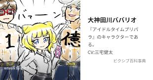 「大神田グロリア」の画像検索結果