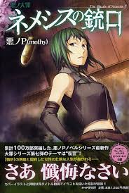 「リリアンヌ=ムーシェ(リリィ) 悪ノ娘」の画像検索結果