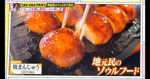 Image result for 焼まんじゅう