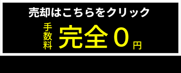 Image result for T.H.E.フォートクワハラ　【仲介手数料０円】