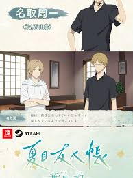 「名取周一」の画像検索結果