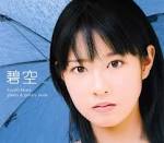 岩田さゆり （いわたさゆり）の