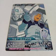 「ウルフ・エニアクル」の画像検索結果