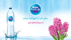 Image result for nestle tehron