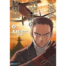 「ソニア・パレス とある飛空士への恋歌」の画像検索結果