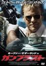 IN ガンブラスト [DVD]