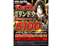 「雨宮リンドウ GODEATER」の画像検索結果