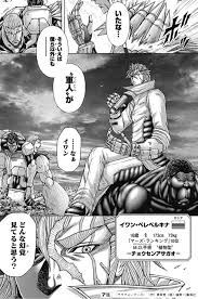 「鬼塚慶次 テラフォーマーズ」の画像検索結果