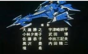 「メオ・ニスのロート それゆけ!宇宙戦艦ヤマモト・ヨーコ」の画像検索結果