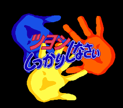 「ユミちゃん 対戦ぱずるだま」の画像検索結果