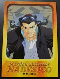 「タカスギ・サブロウタ」の画像検索結果