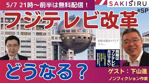 「ススム・フジ」の画像検索結果