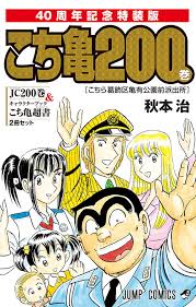 「乙姫菜々 こちら葛飾区亀有公園前派出所」の画像検索結果