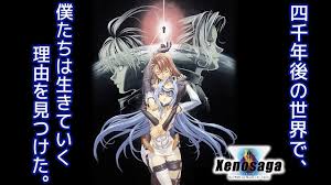 「シオン・ウヅキ ゼノサーガ エピソードI 力への意志」の画像検索結果