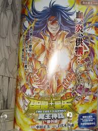 「双子座のデフテロス 聖闘士星矢 THE LOST CANVAS 冥王神話」の画像検索結果