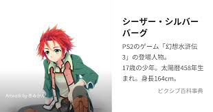 「オデッサ・シルバーバーグ」の画像検索結果