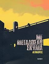 Του θέρους το ανάγνωσμα 