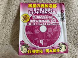 「鼎藤一郎 まりあ†ほりっく」の画像検索結果