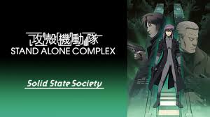 「アスダ博士 攻殻機動隊 STAND ALONE COMPLEX 2nd GIG」の画像検索結果
