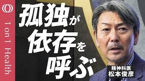 Image result for 松本俊彦AMAZON