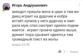 Image result for Анекдоты