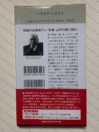 「ファン・ヒューリック」の画像検索結果