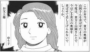 「栗田ゆう子」の画像検索結果