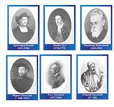 Image result for Портреты путешественников географов