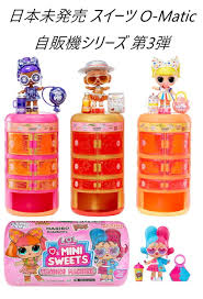 「エルドール・エミルソン ロッテのおもちゃ!」の画像検索結果