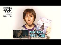 「篠原弘樹 宇宙戦艦ヤマト2199」の画像検索結果