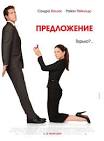 The Proposal